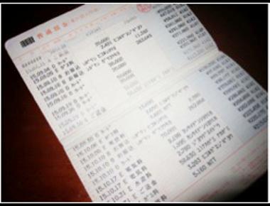 「存摺」的英文怎麼說？